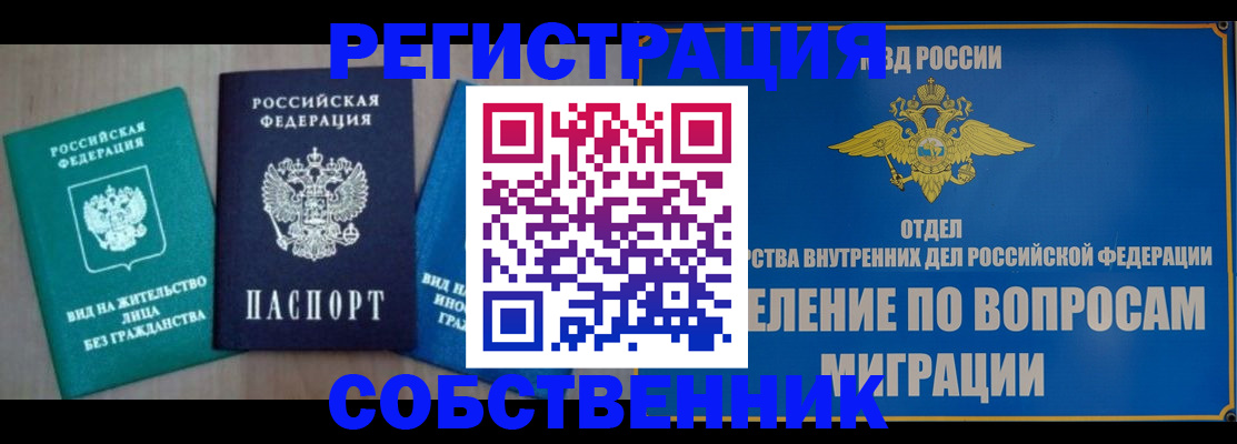 временная регистрация адрес в Вольске