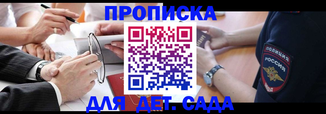 регистрация в Вольске