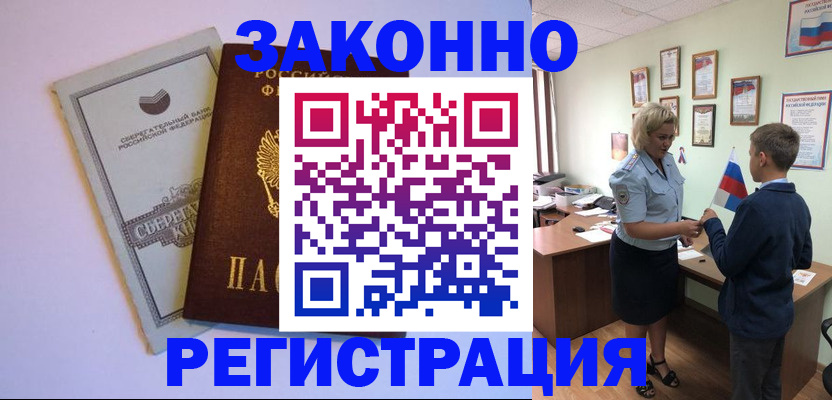 временная регистрация адрес в Вольске